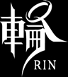 輪 -RIN-